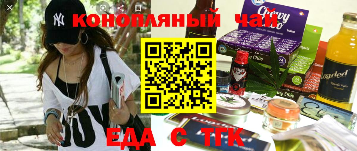 Cannafood марихуана  Вход с VPN  Калач-на-Дону 