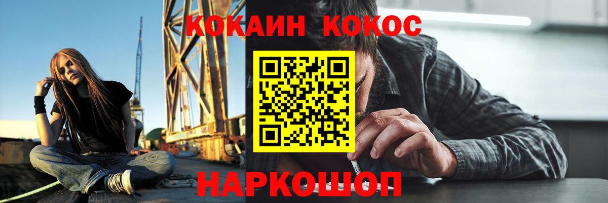 Cocaine VHQ  Cocaine Columbia  Калач-на-Дону  Вход с VPN 