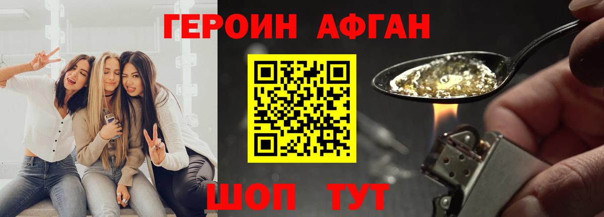 Героин герыч Калач-на-Дону