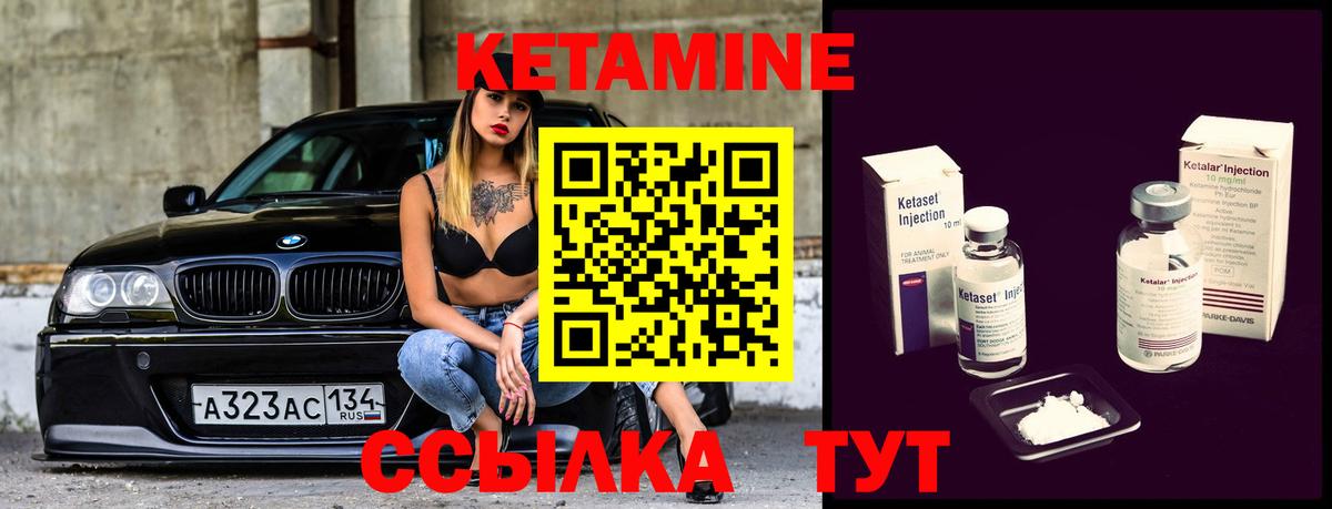 Калач-на-Дону  Кетамин ketamine  Кетамин ketamine  Вход с VPN 