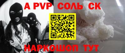 альфа пвп Краснодар