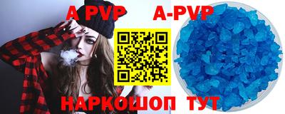 альфа пвп Краснодар
