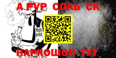 альфа пвп Краснодар