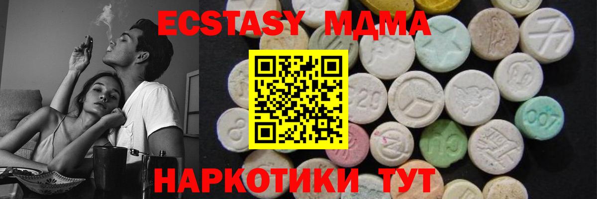 МДМА  Вход с VPN  Калач-на-Дону  MDMA Molly 