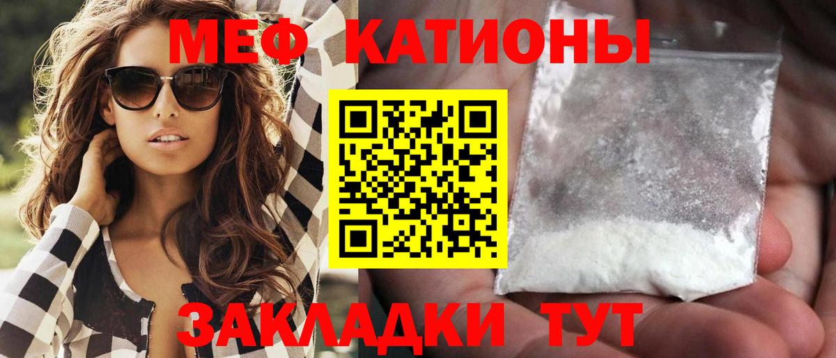 Калач-на-Дону  Мефедрон  Мефедрон мяу мяу  Вход с VPN  Мефедрон mephedrone 