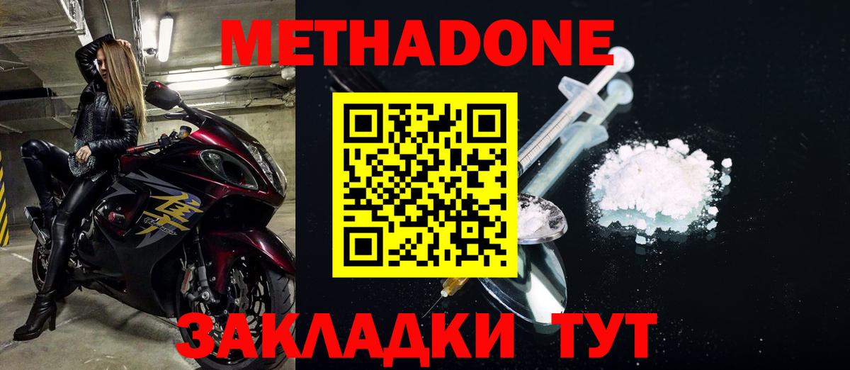 Метадон мёд  МЕГА зеркало  Калач-на-Дону  МЕТАДОН VHQ  Вход с VPN 