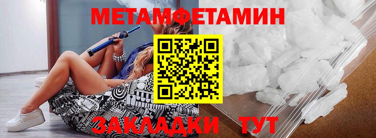 Метамфетамин пудра Калач-на-Дону