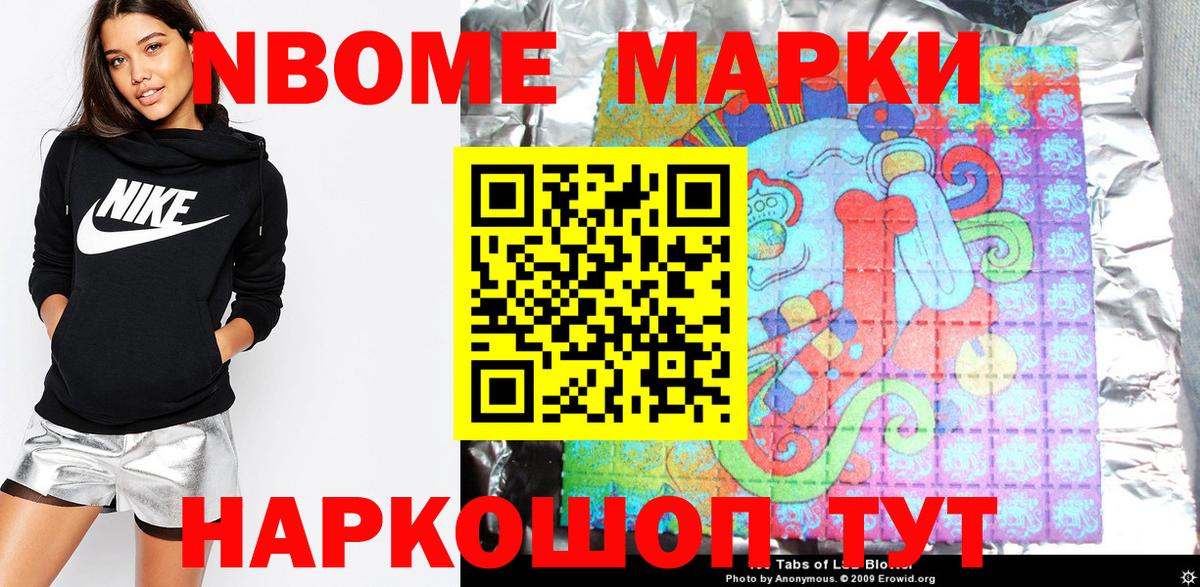 Калач-на-Дону  Наркотические марки 1,8мг  Наркотические марки  Вход с VPN 