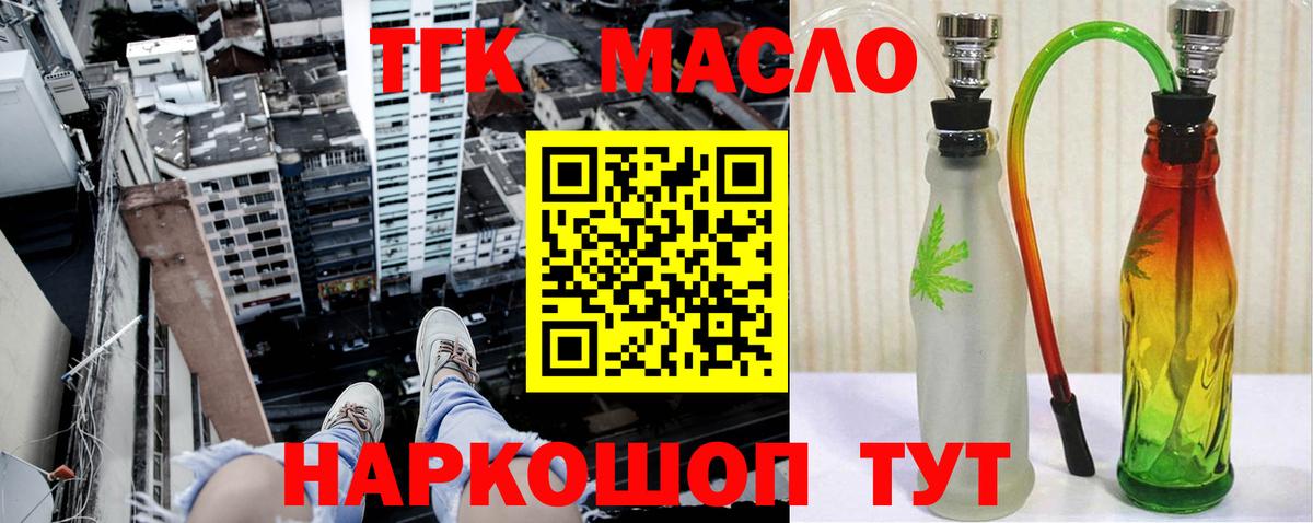 Дистиллят ТГК гашишное масло Калач-на-Дону