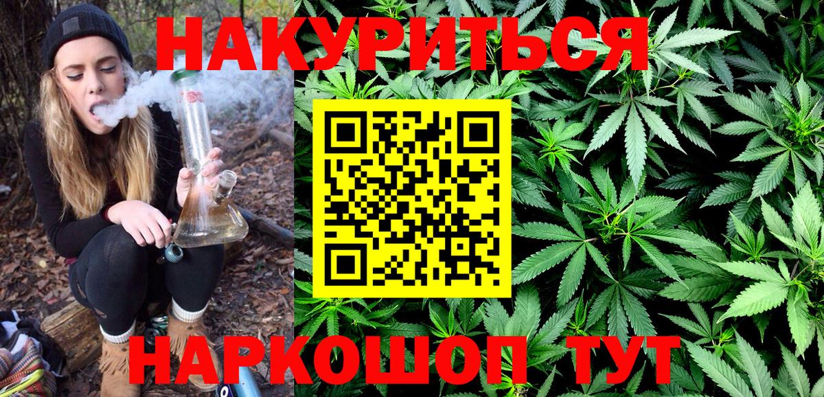 Каннабис LSD WEED Калач-на-Дону